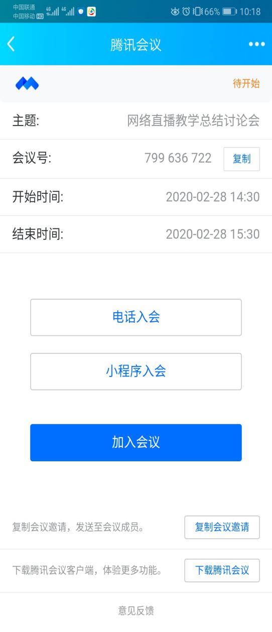 Screenshot_20200228_101841_com.tencent.mobileqq