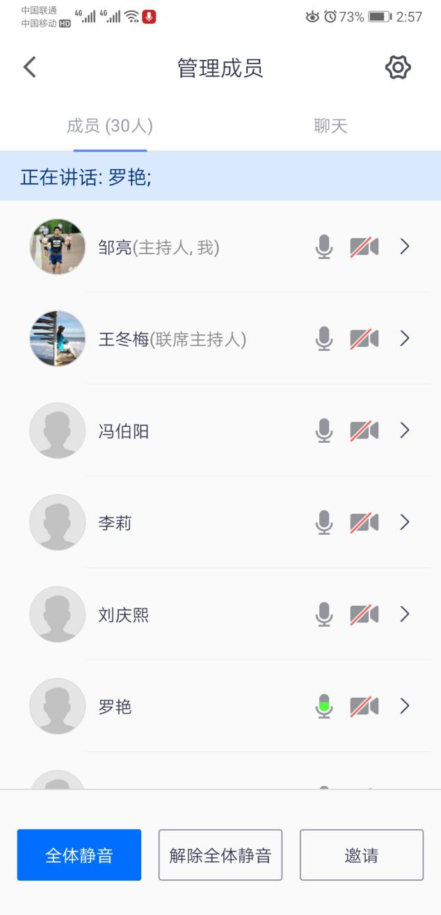 Screenshot_20200228_145747_com.tencent.wemeet.app