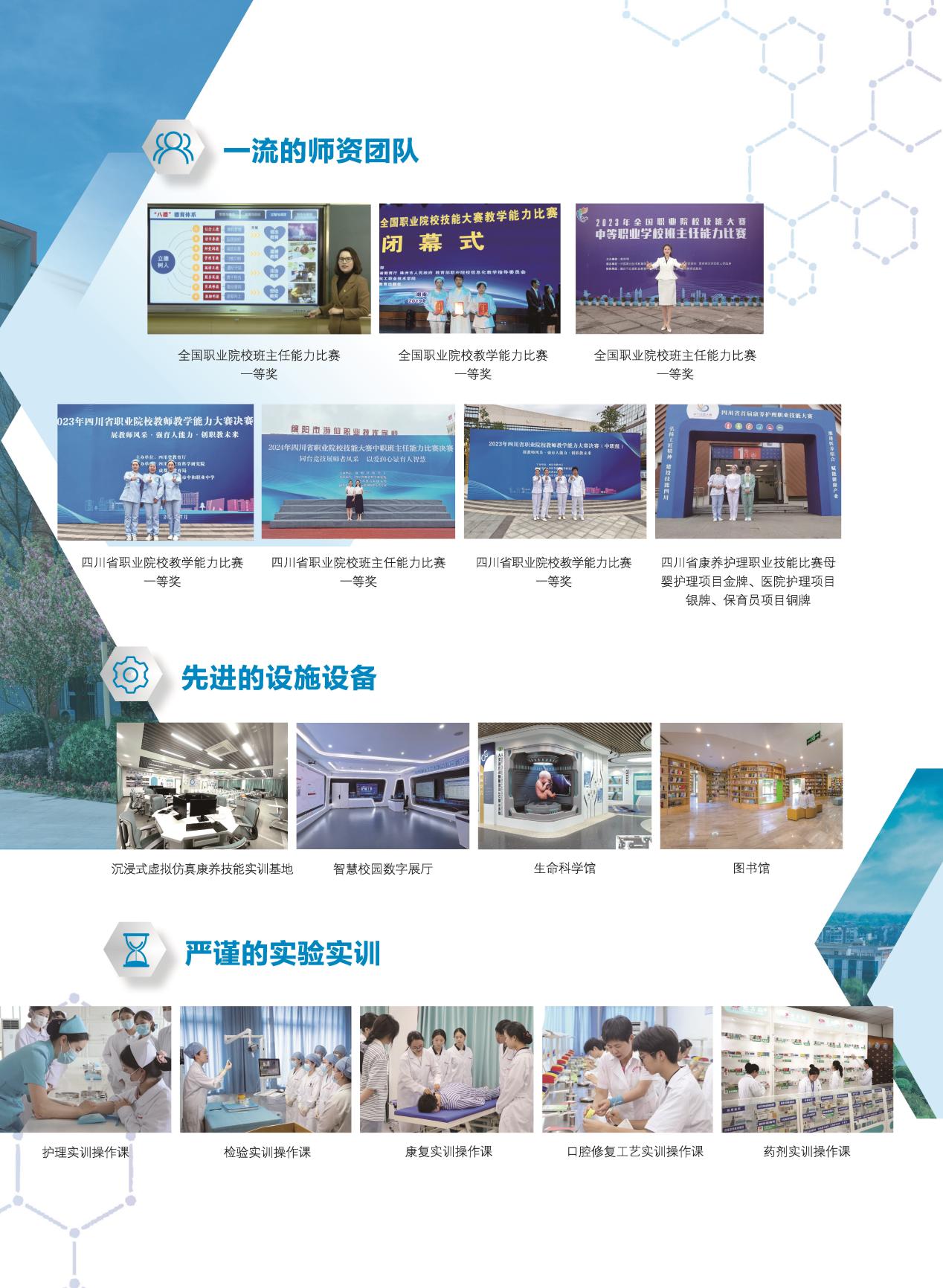 说明: 2025招生简章_页面_03
