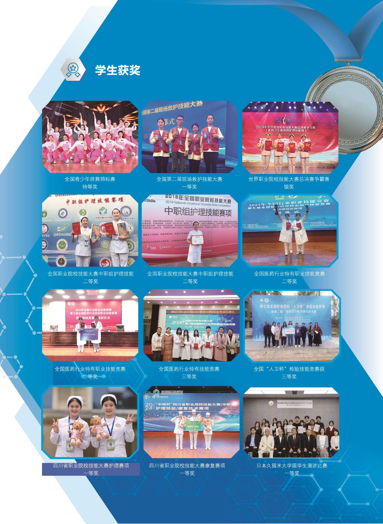 说明: 2025招生简章_页面_09